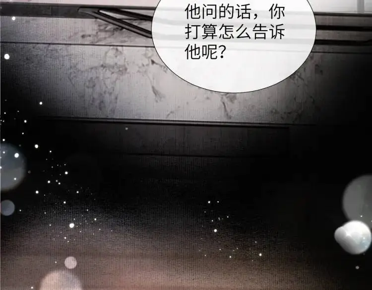 第4话 副作用84