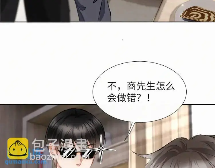 第7话 他逃他追插翅难飞10
