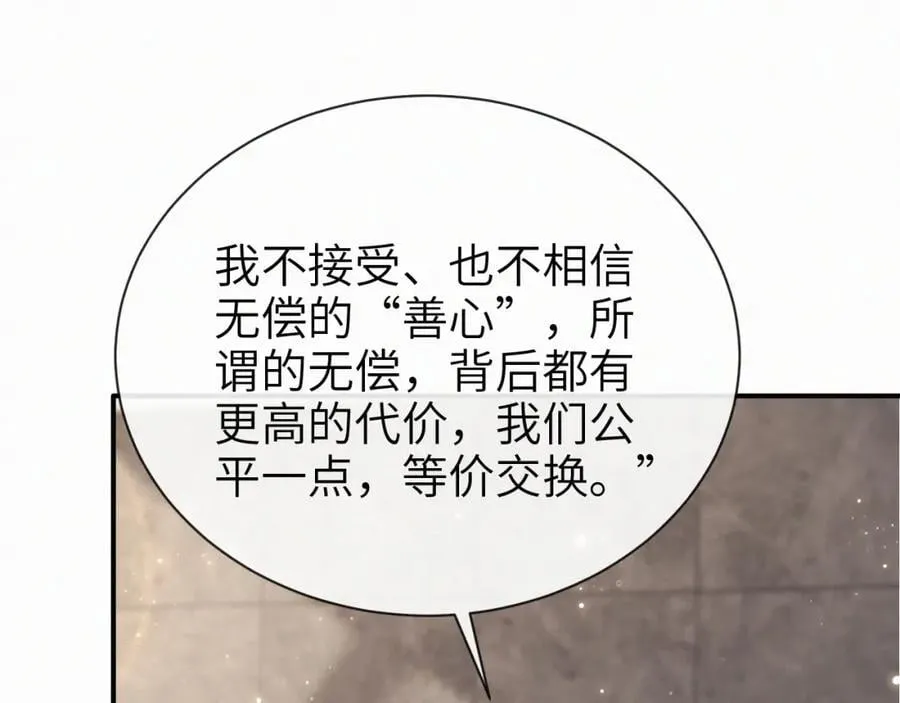 第一季完结 我的辛德瑞拉11