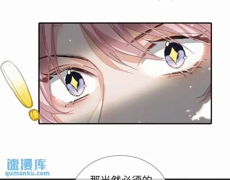 第3话 被他盯上了！37