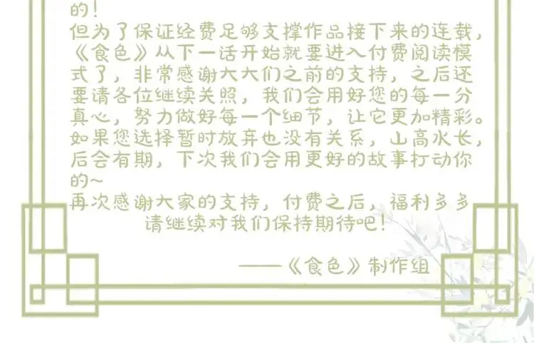第5话 纯纯傻直男95