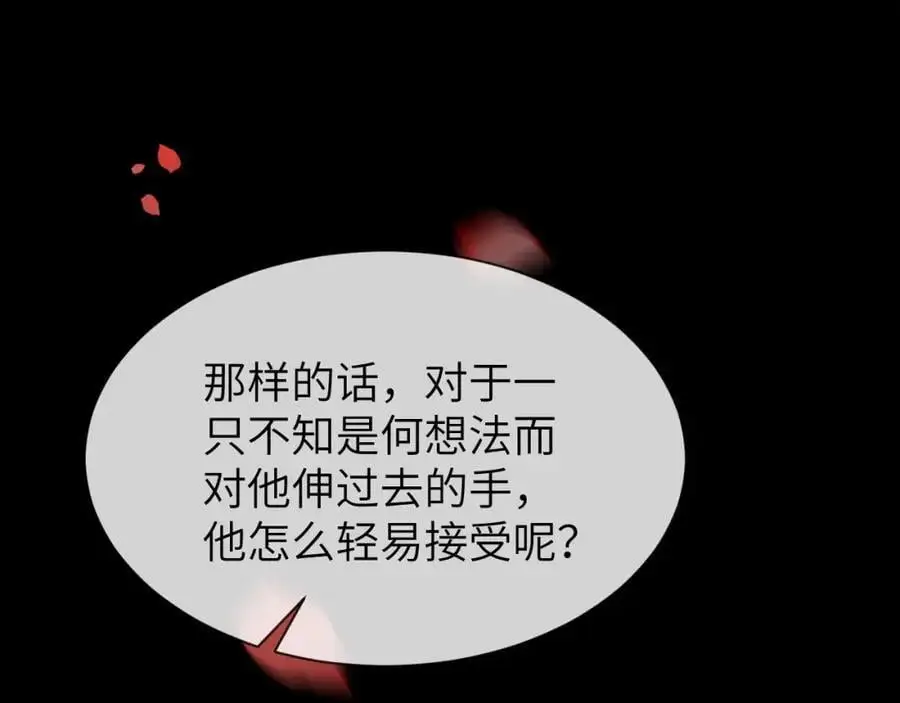第16话 是你……18