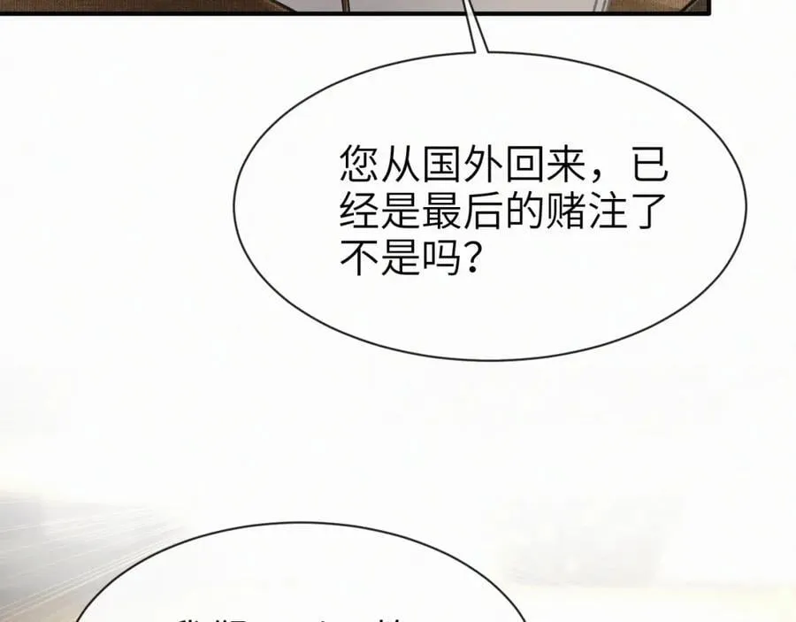 第一季完结 我的辛德瑞拉6