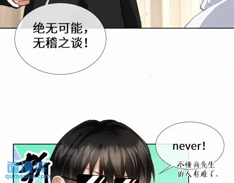 第7话 他逃他追插翅难飞12