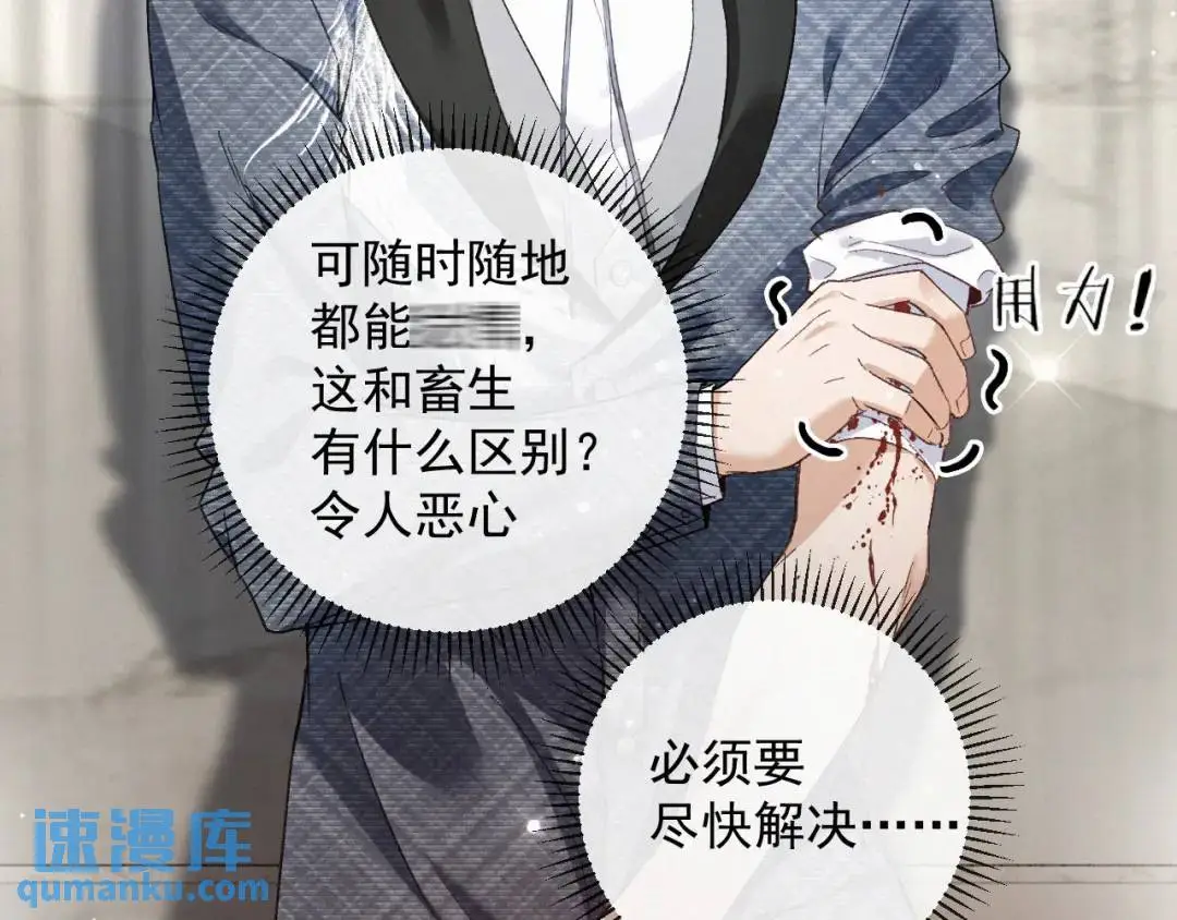 第11话 难言之隐58
