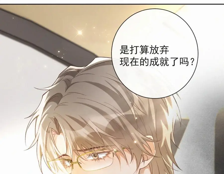 第13话 副cp上线！20
