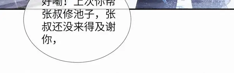 第3话 被他盯上了！51