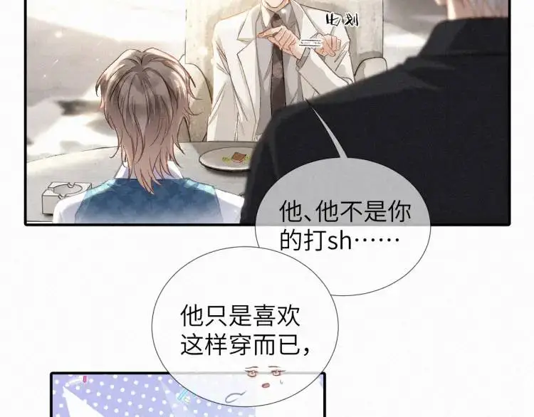 第3话 被他盯上了！96