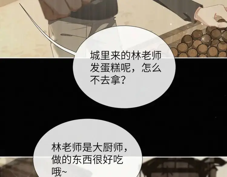 第9话 他的过去6