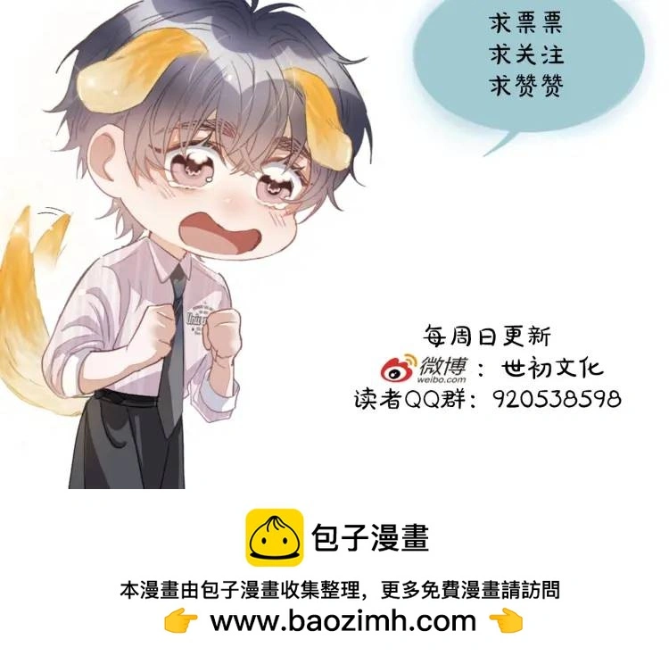 第1话 男大吃播遭人绑架？133