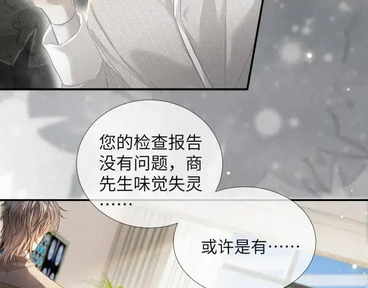 第2话 他怎么回事？！43