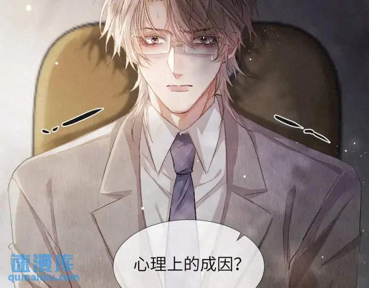 第2话 他怎么回事？！45