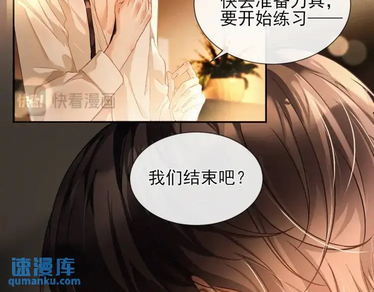 第1话 男大吃播遭人绑架？11