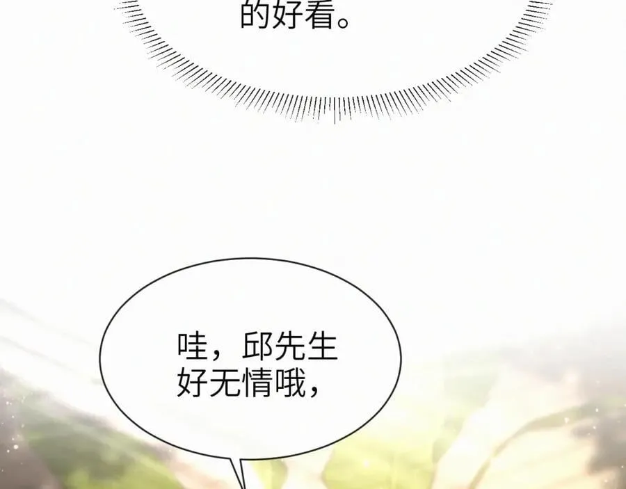 第一季完结 我的辛德瑞拉73