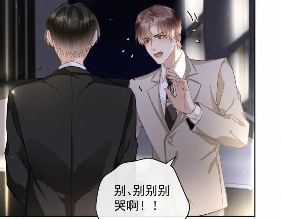 第13话 副cp上线！53