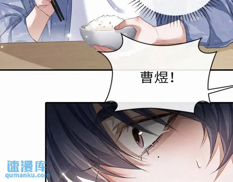 第3话 被他盯上了！9