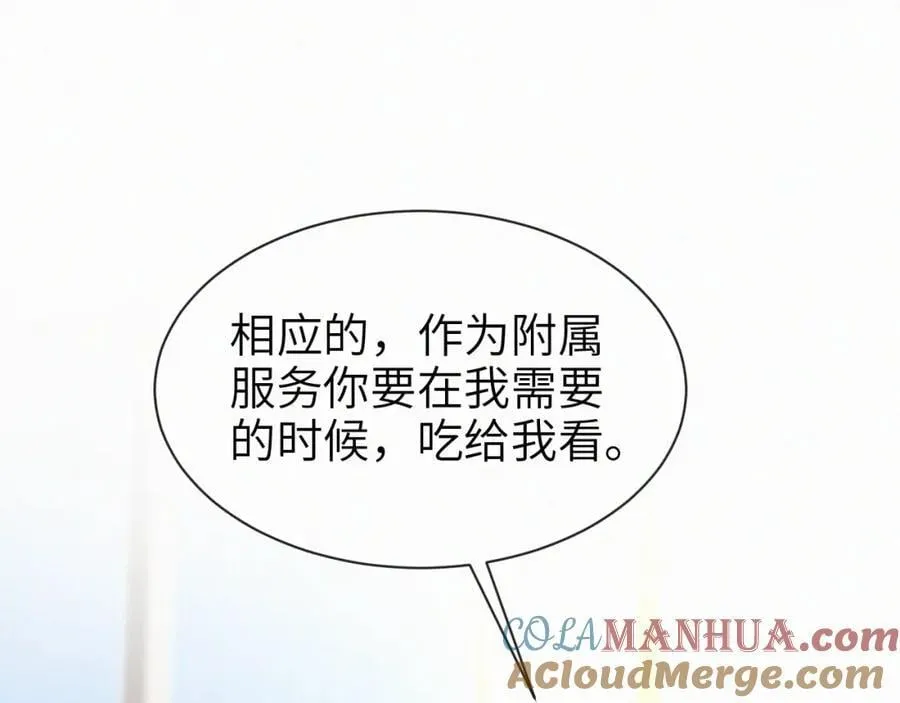 第一季完结 我的辛德瑞拉16