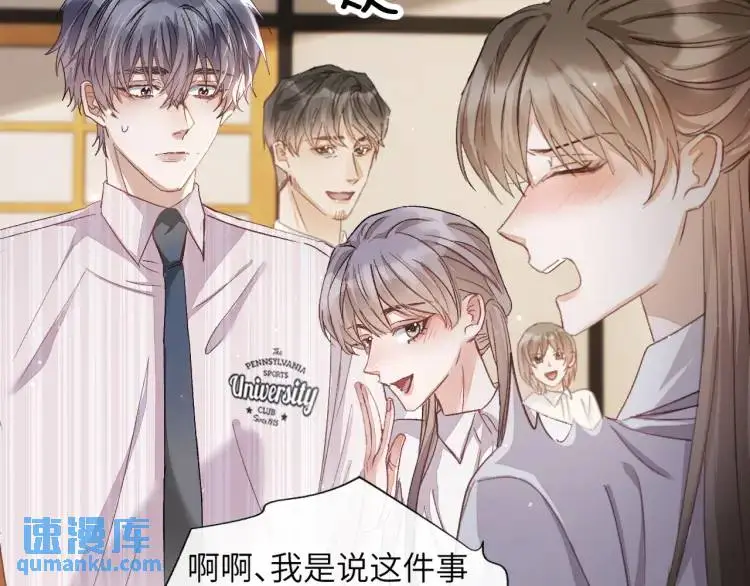 第5话 纯纯傻直男41