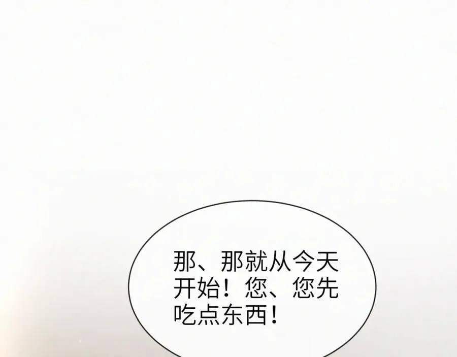 第一季完结 我的辛德瑞拉22