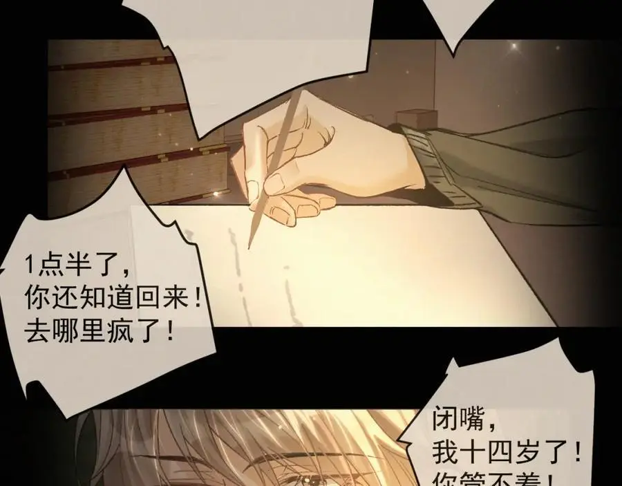 第13话 副cp上线！29