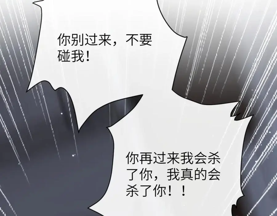 第16话 是你……82