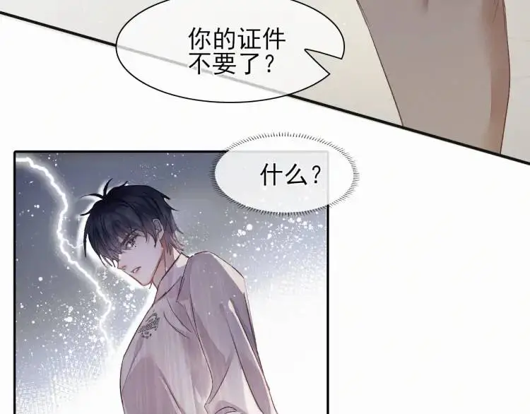 第1话 男大吃播遭人绑架？82
