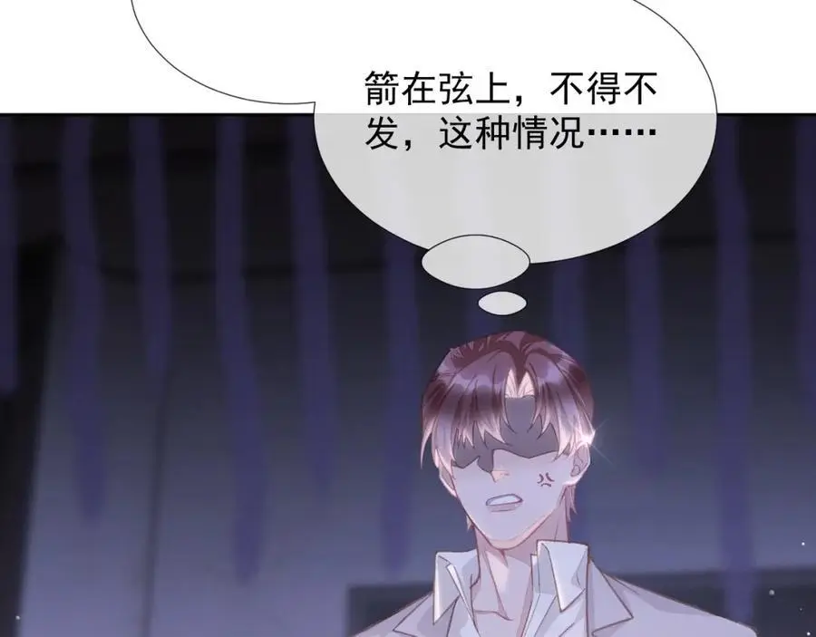 第14话 你有喜欢的人了？37