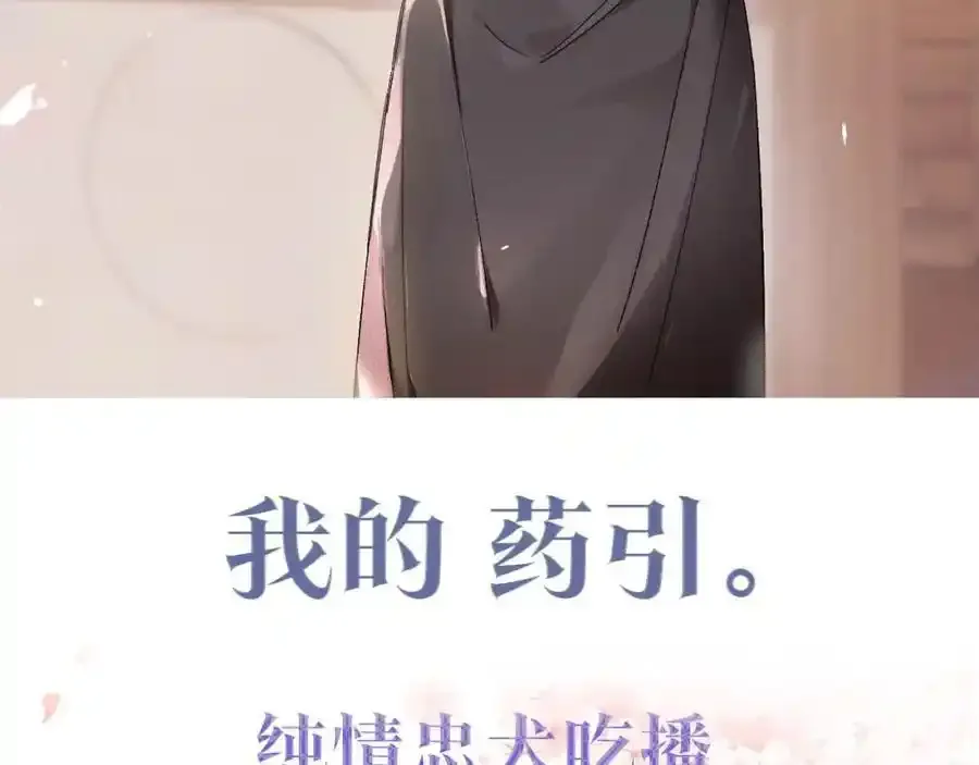 预热——我的药引25