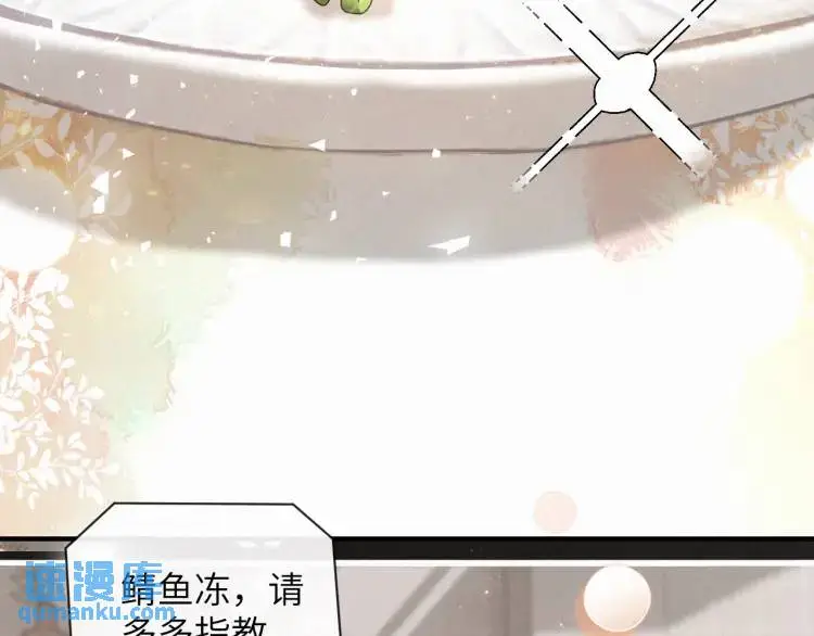 第3话 被他盯上了！66