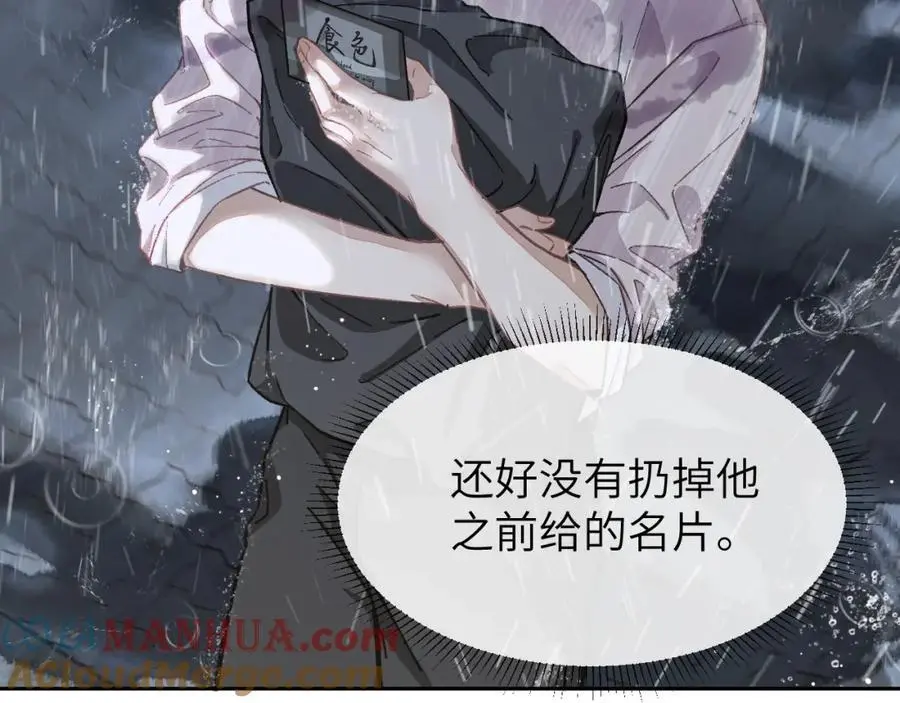 第16话 是你……44