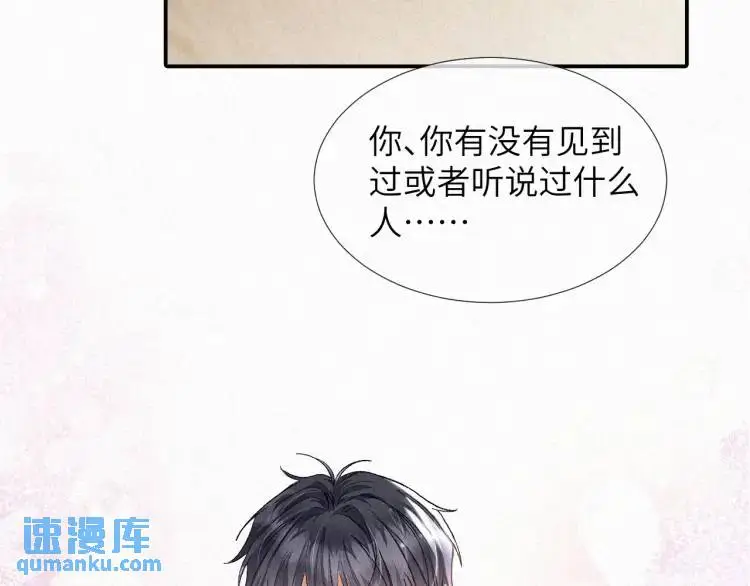 第3话 被他盯上了！22