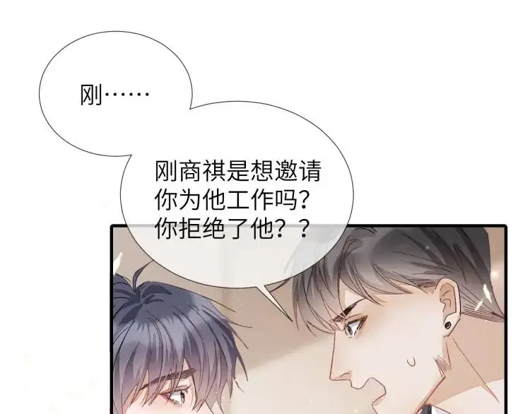 第5话 纯纯傻直男33