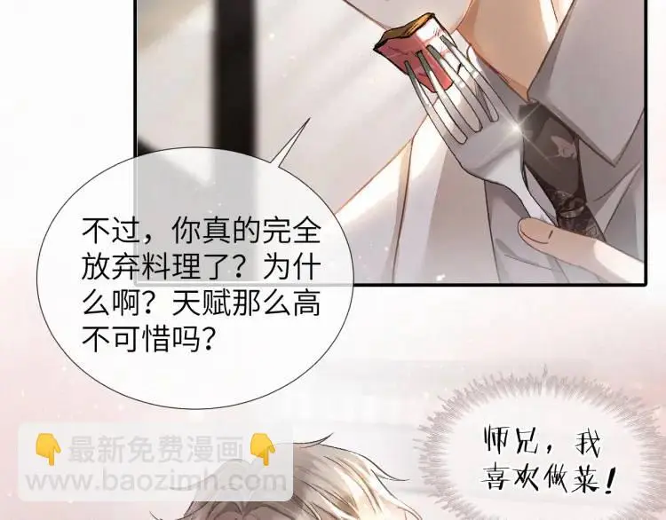 第3话 被他盯上了！100