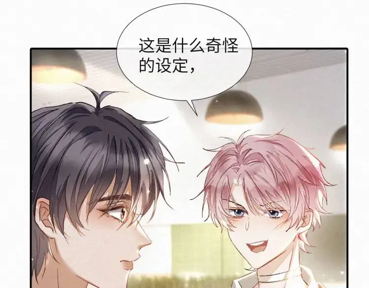 第3话 被他盯上了！27