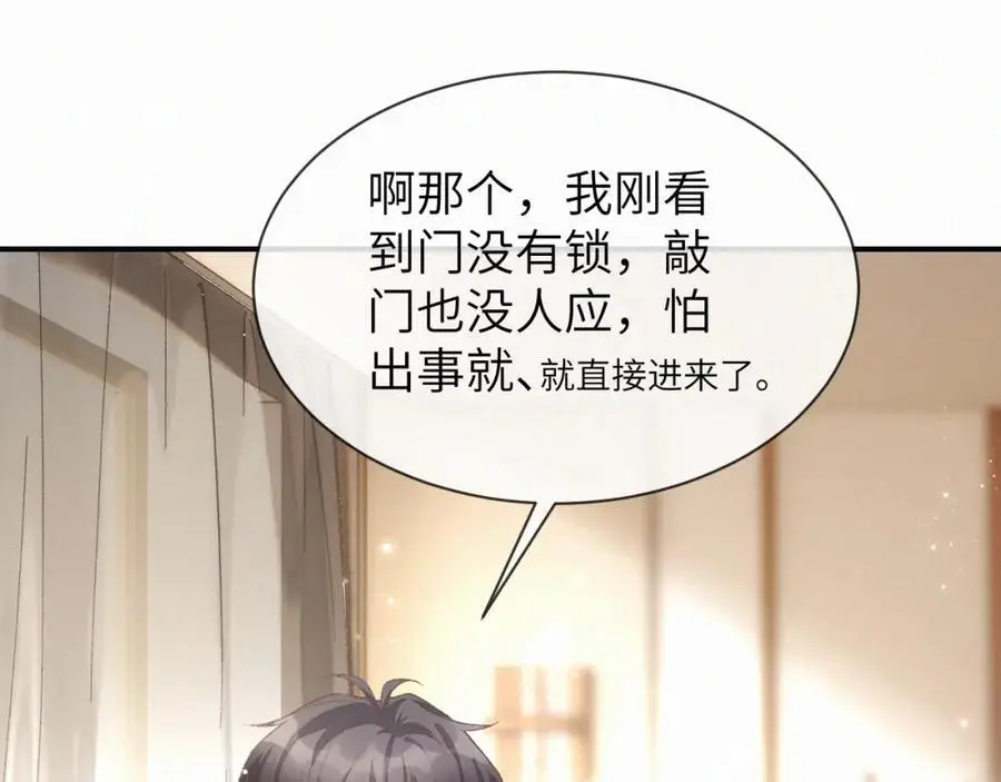 第17话 重新合作31
