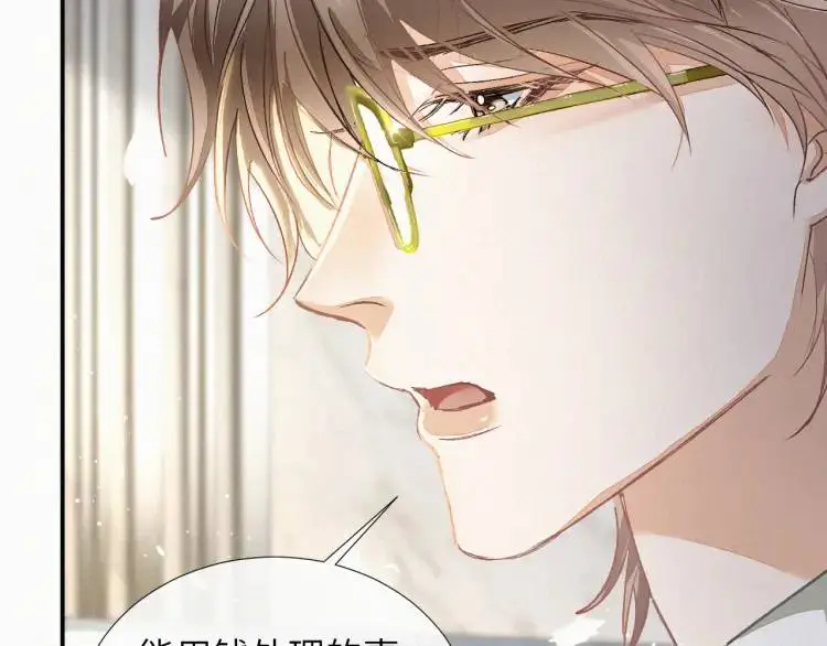 第7话 他逃他追插翅难飞67