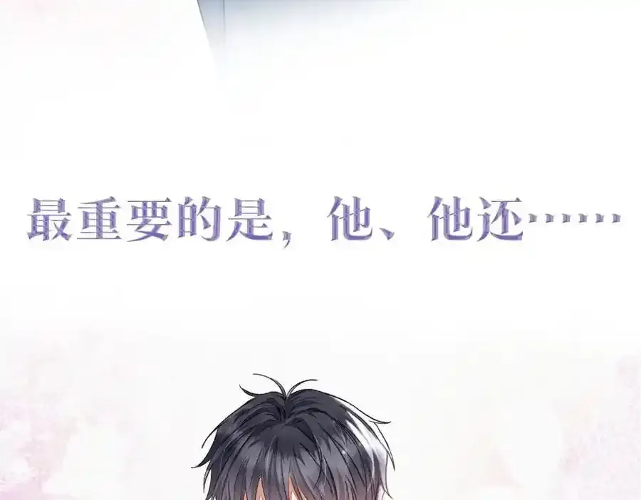 预热——奇怪的他13