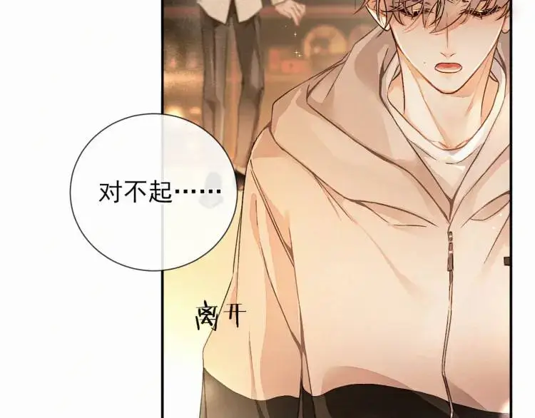 第1话 男大吃播遭人绑架？21