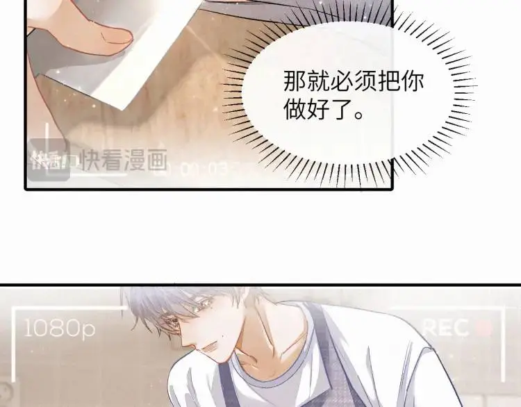 第3话 被他盯上了！61