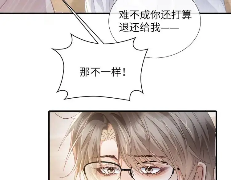 第5话 纯纯傻直男8