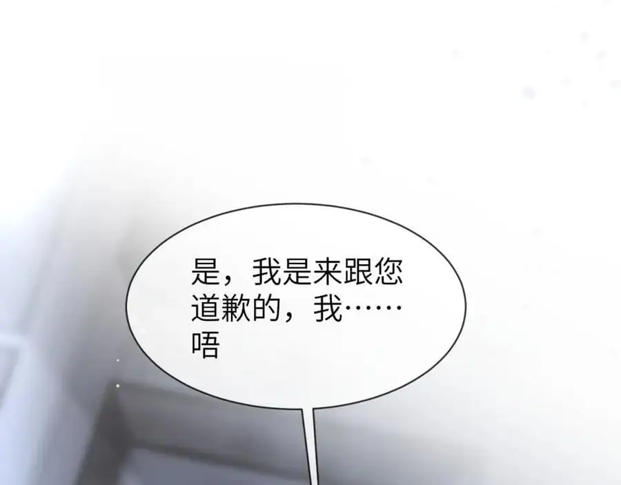 第16话 是你……70