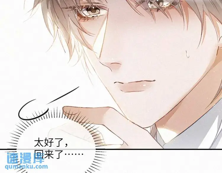 第2话 他怎么回事？！39