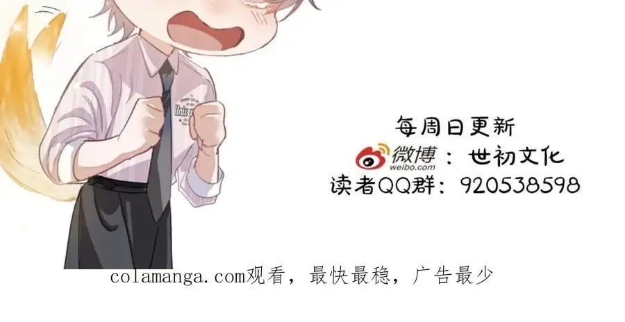 第14话 你有喜欢的人了？91