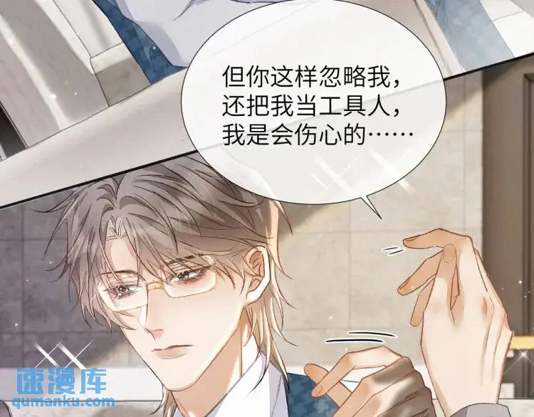 第3话 被他盯上了！86