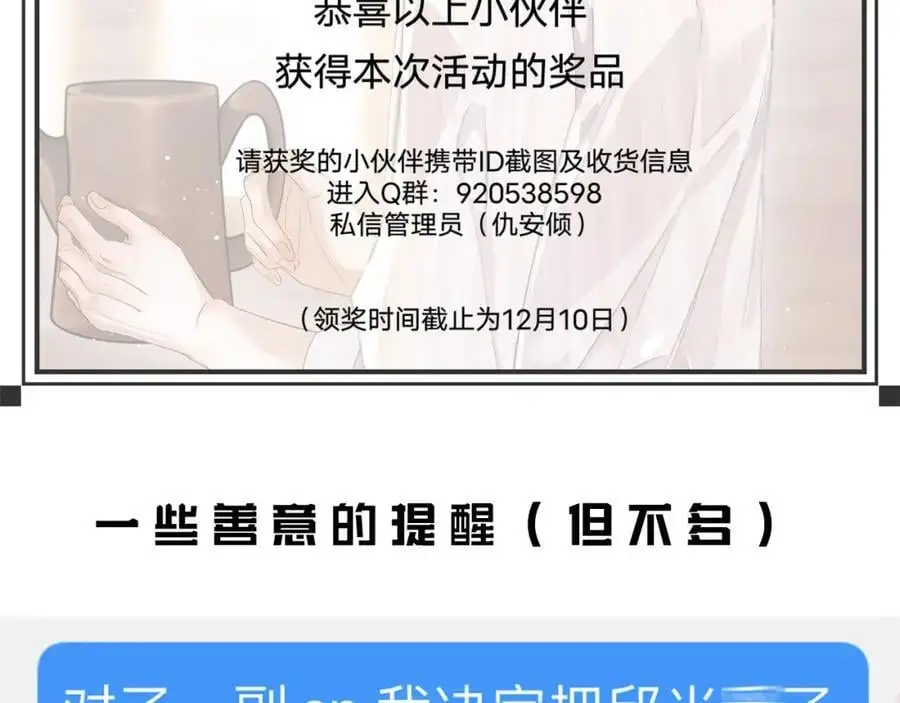 第14话 你有喜欢的人了？83
