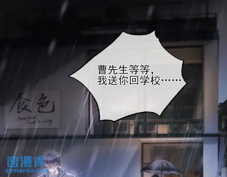第1话 男大吃播遭人绑架？26
