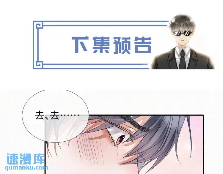 第1话 男大吃播遭人绑架？130