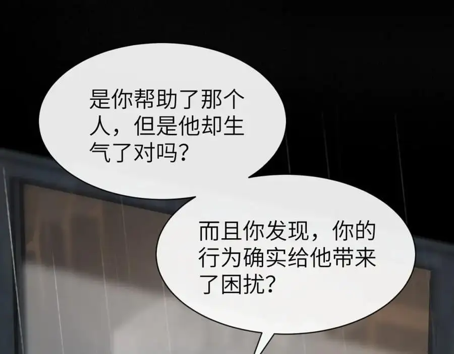 第16话 是你……9
