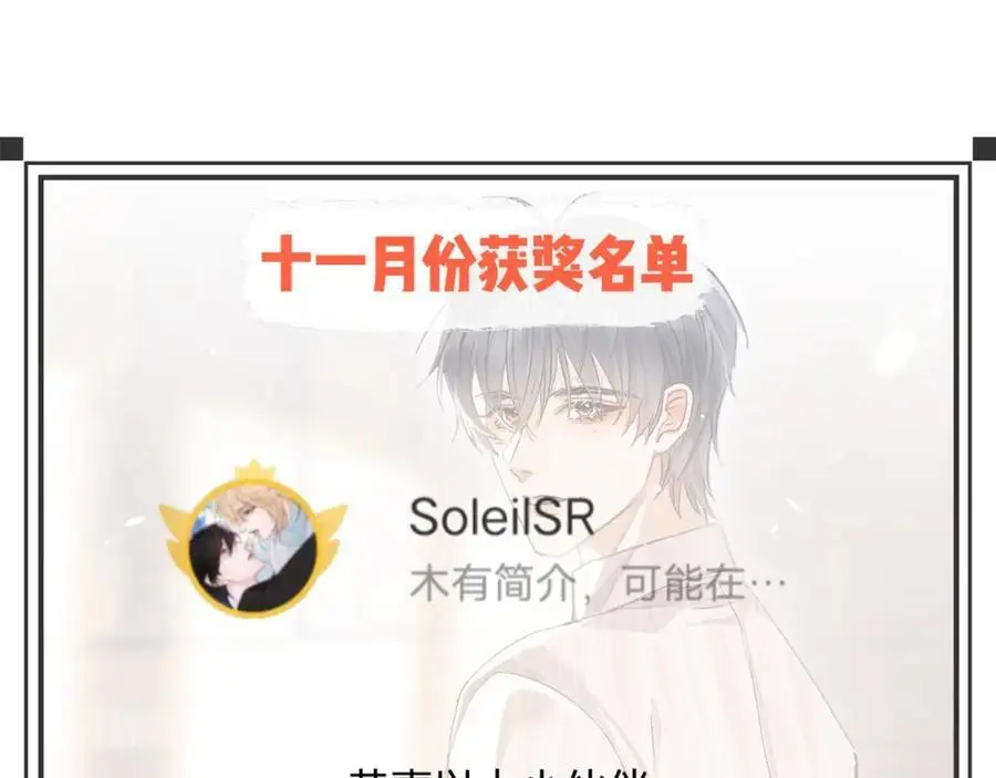 第14话 你有喜欢的人了？82