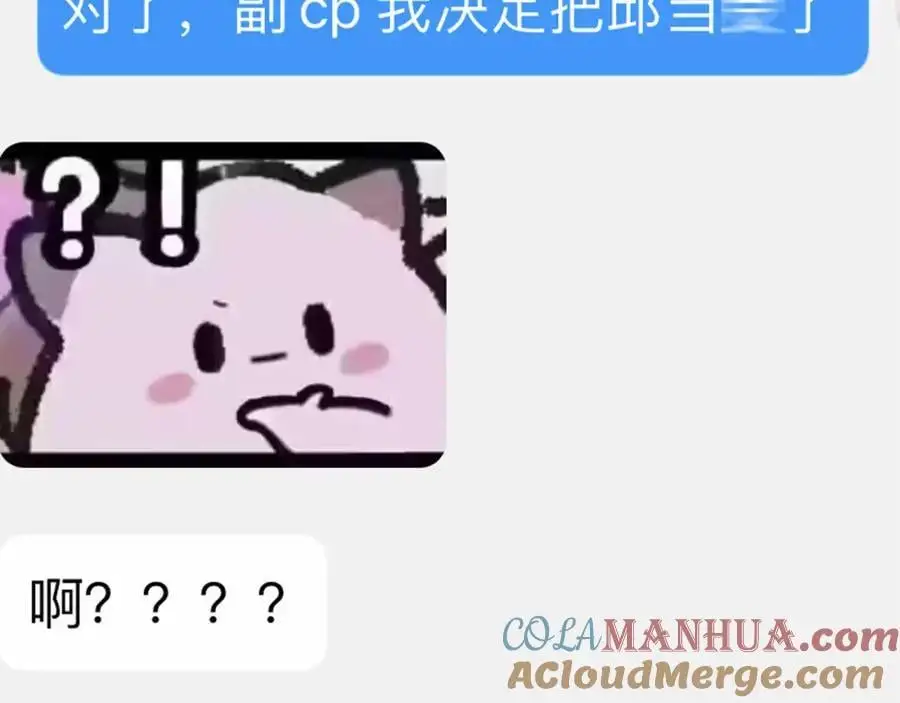 第14话 你有喜欢的人了？84